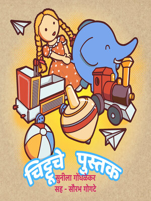 cover image of Chittu che Pustak